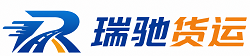 同仁市瑞驰｜附近回程货车调度｜工程机械爬梯车大件运输车调度